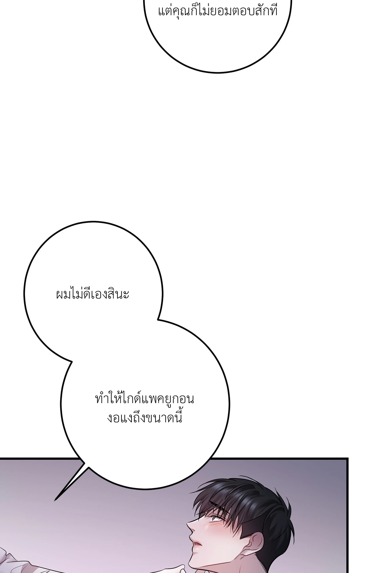 หน้า 77