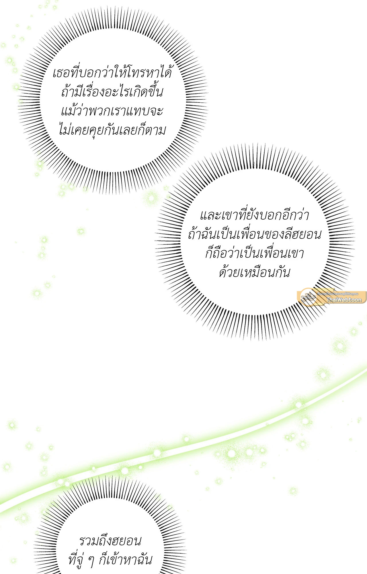 หน้า 111
