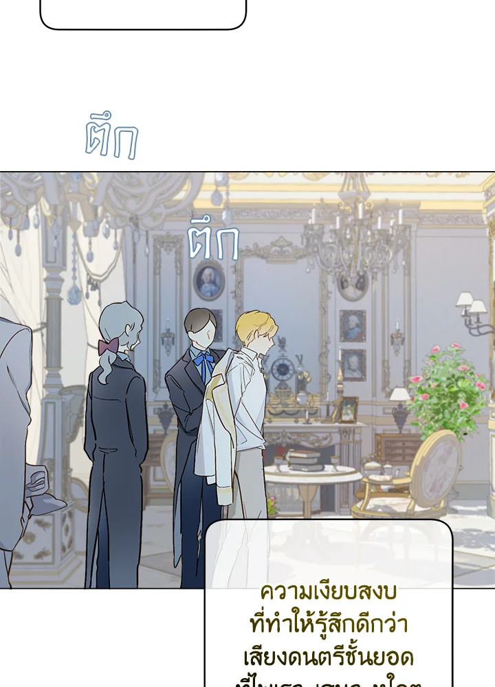 ฟาร์มมาโรเนียข้างพระราชวัง | My Farm by the Palace ตอนที่ 9 - รูปที่ 2