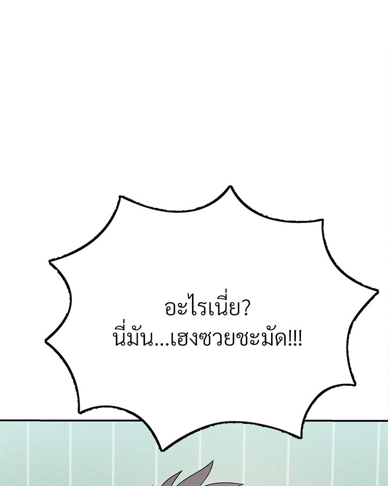 ชุลมุนรักสลับร่าง | Body Swap ตอนที่ 1 - รูปที่ 2