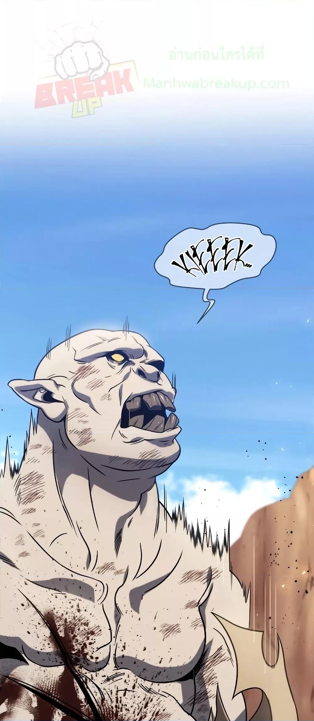 Player Who Returned 10,000 Years Later เพลเยอร์ผู้กลับมาในรอบหมื่นปี ตอนที่ 49 - รูปที่ 2