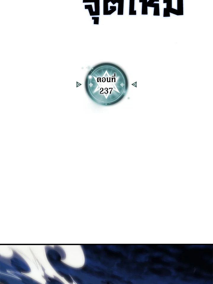 พลังขั้นเทพของจอมเวทจุติใหม่ | A Returner's Magic Should Be Special ตอนที่ 237 - รูปที่ 2