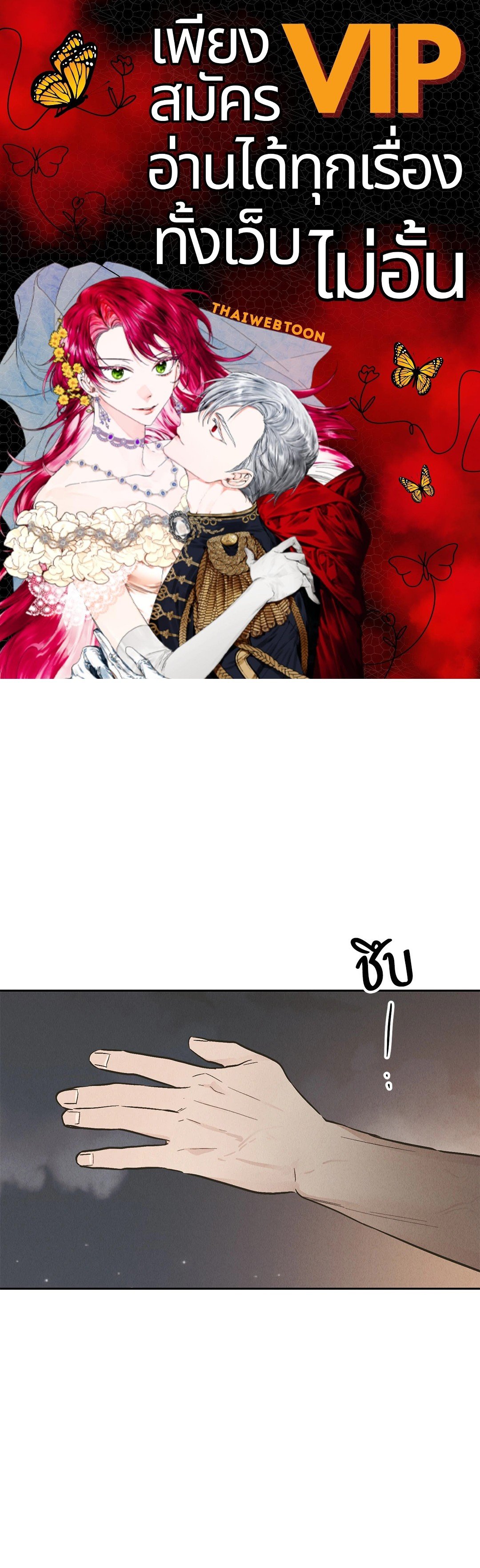 PAYBACK (+R) ตอนที่ 78 - รูปที่ 1