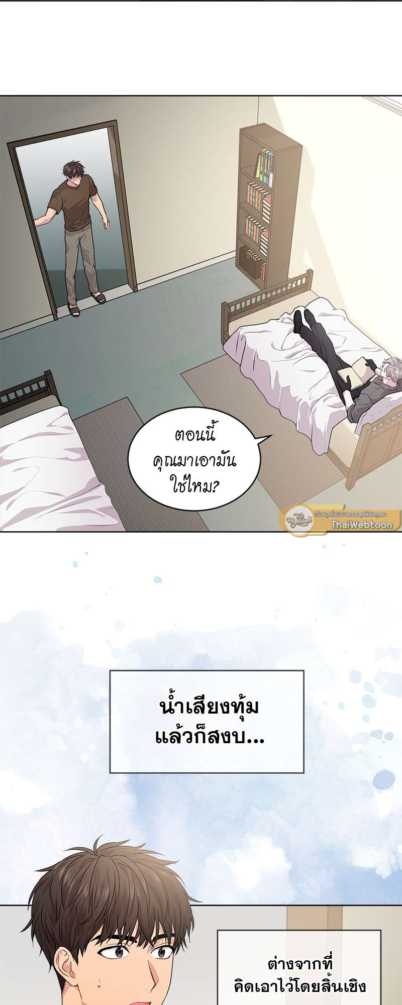 PASSION | แพชชัน (+R) ตอนที่ 13 - รูปที่ 2