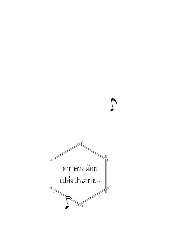 ตกหลุมรัก! ยากูซ่าพ่อลูกติด 2 | When The Yakuza Falls Inlove 2 ตอนที่ 7 - รูปที่ 2