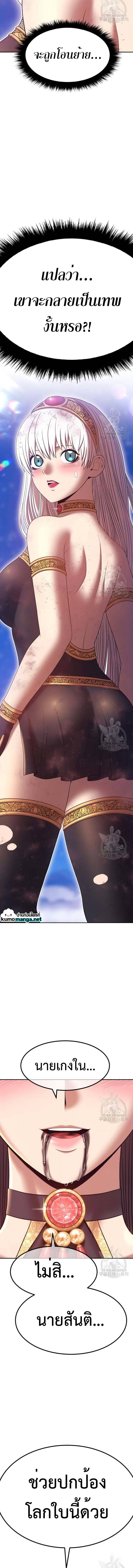 +99 Wooden Stick +99 ท่อนไม้พร้อมบวก ตอนที่ 74 - รูปที่ 2