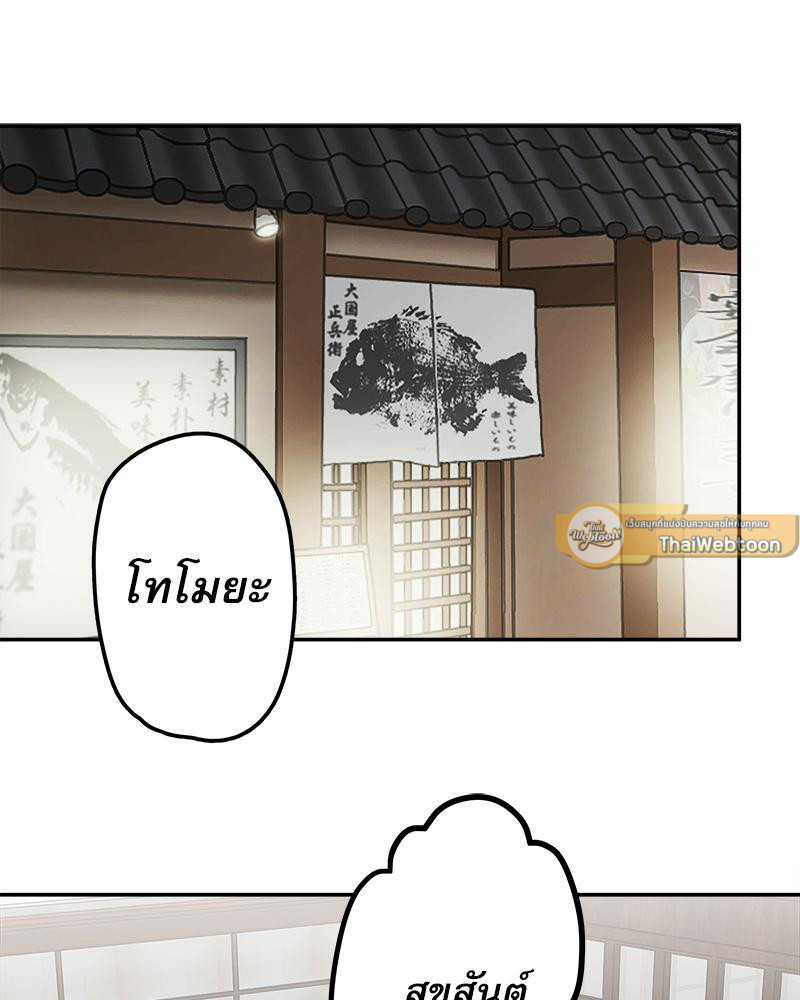 วากะจัง สาวแอ๊บใสหัวใจมีรัก | Waka-chan wa Kyou mo Azatoi ตอนที่ 161 - รูปที่ 2