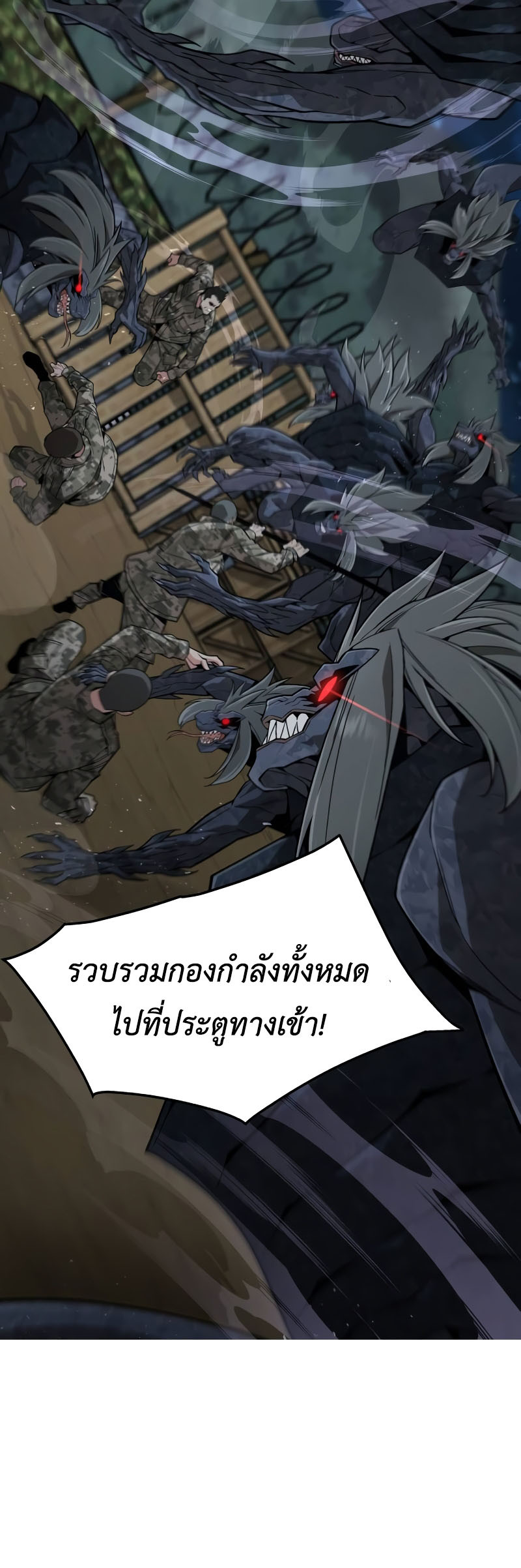 Apocalyptic Chef Awakening ตอนที่ 14 - รูปที่ 2