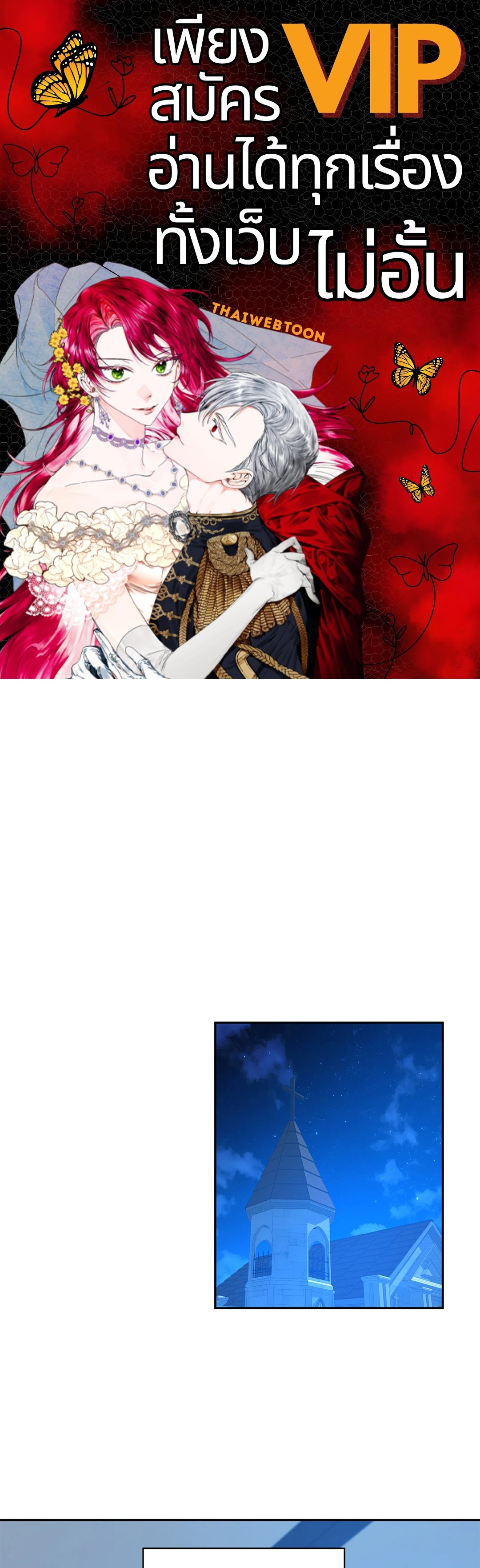 แผดเผาห้วงคำสาป | Fire Burns Through Me ตอนที่ 47 - รูปที่ 1