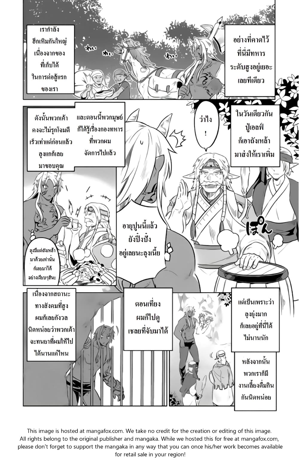 Re:Monster ตอนที่ 29 - รูปที่ 2