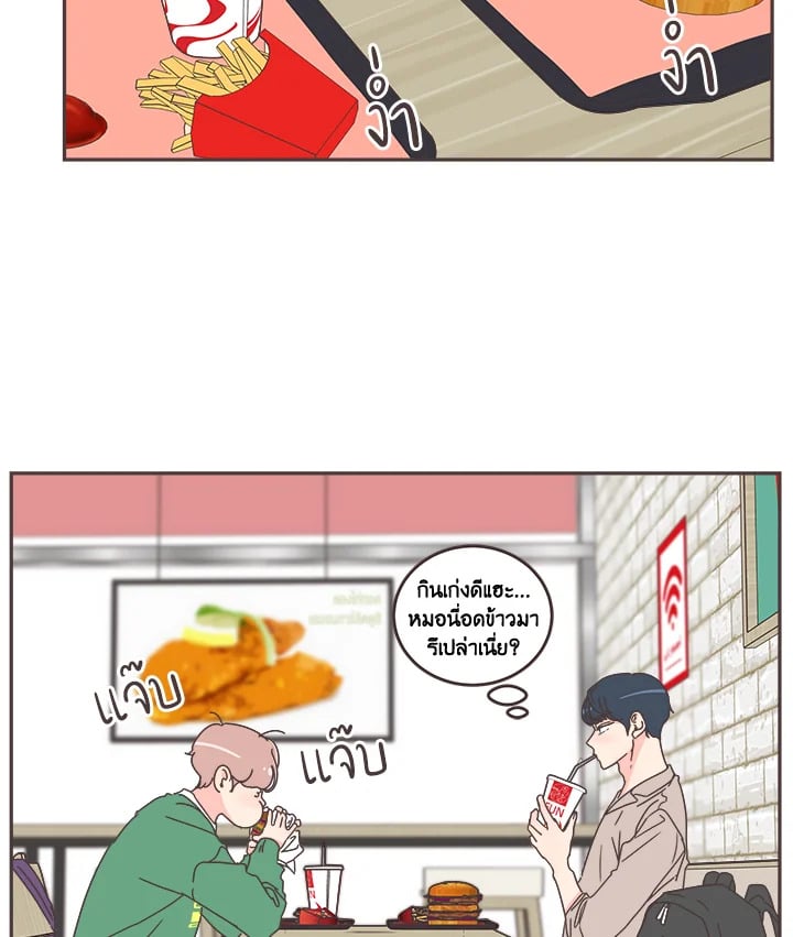 แปลงโฉมเธอจนเจอรัก|She's My Type ตอนที่ 56 - รูปที่ 2