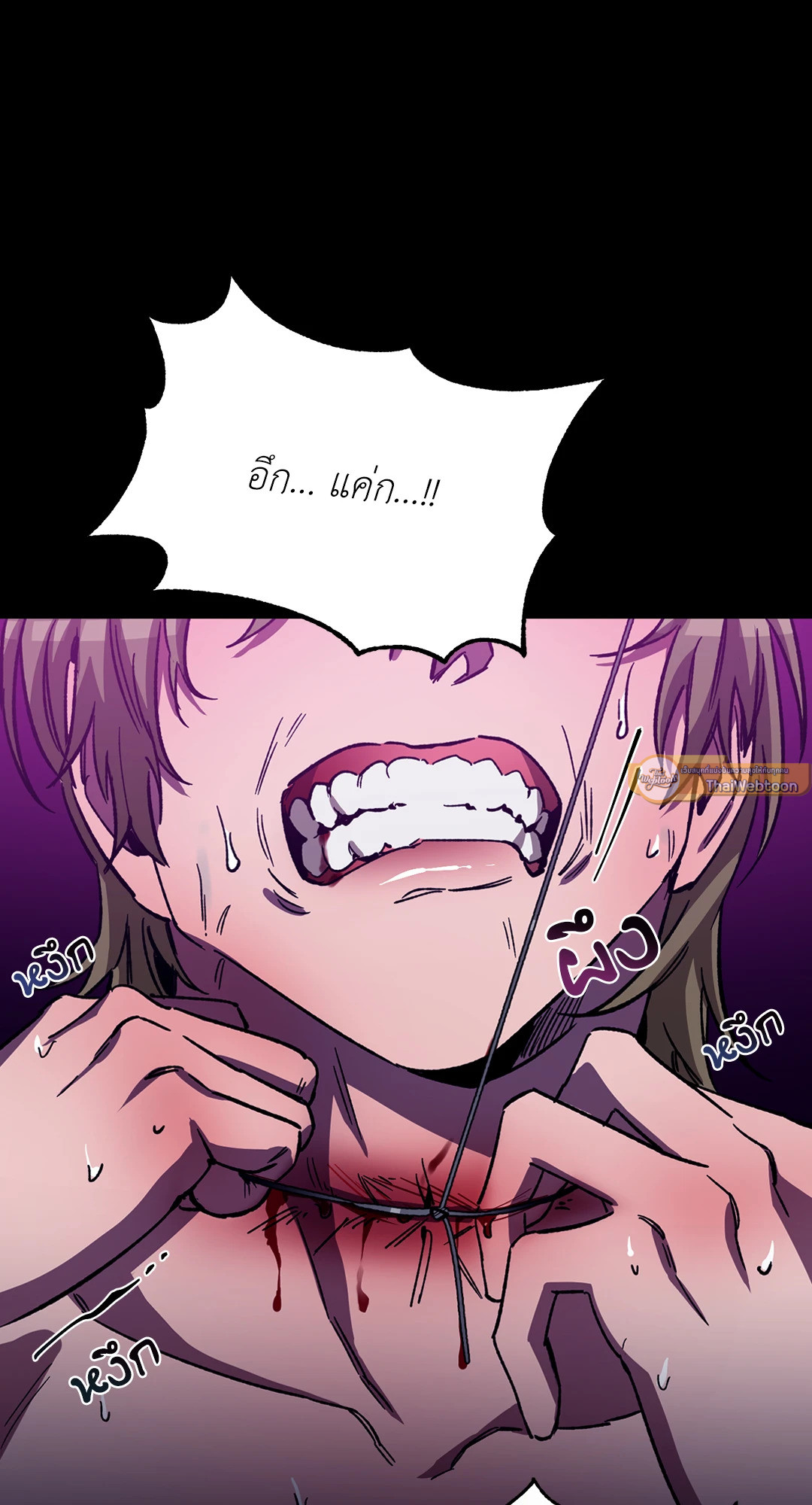 Blind Play ตอนที่ 39 - รูปที่ 2