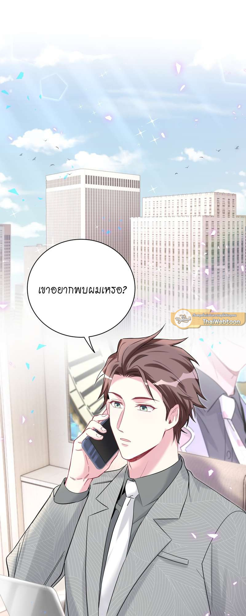 บิ๊ก เบบี้ เด็กคนนี้เป็นลูกผม | Whose Baby is it? ตอนที่ 231 - รูปที่ 2