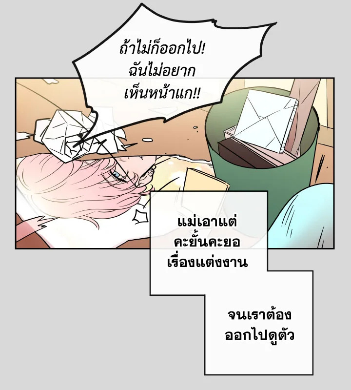 เทพธิดาทะลุมิติ | Shaman Girl ตอนที่ 95 - รูปที่ 2