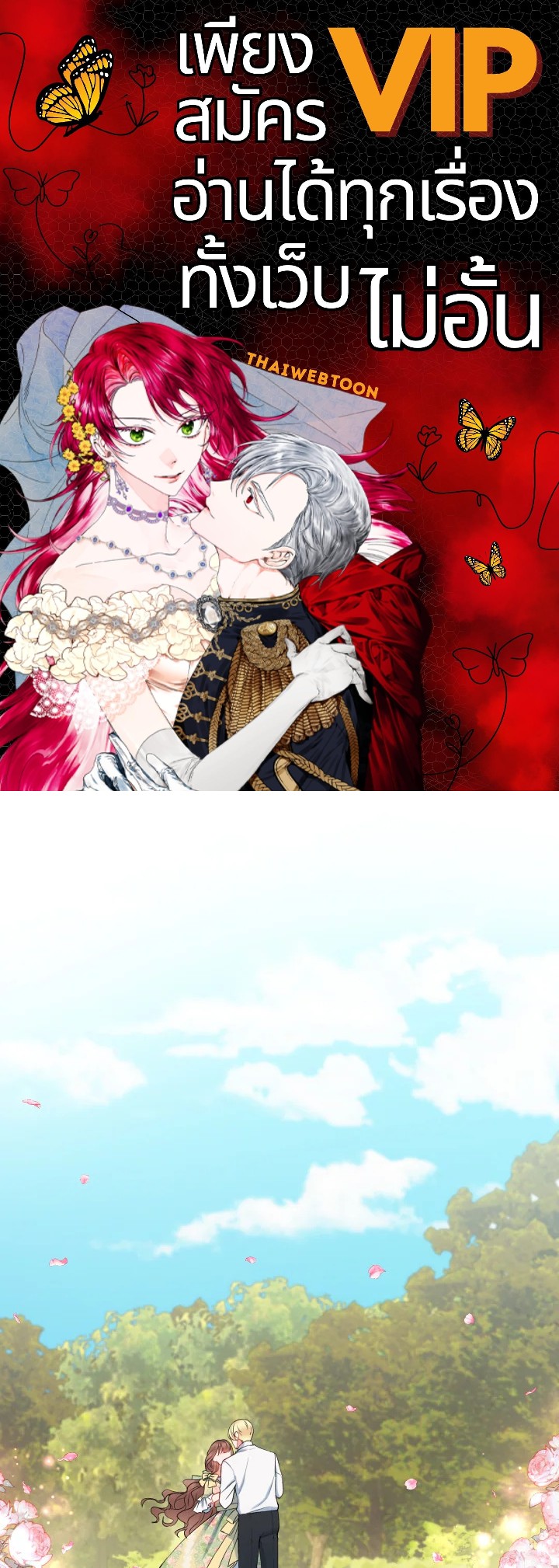 ภรรยาผูกสัญญาของสามีขี้โรค | Contractual Marriage to a Surly Duke ตอนที่ 9 - รูปที่ 1