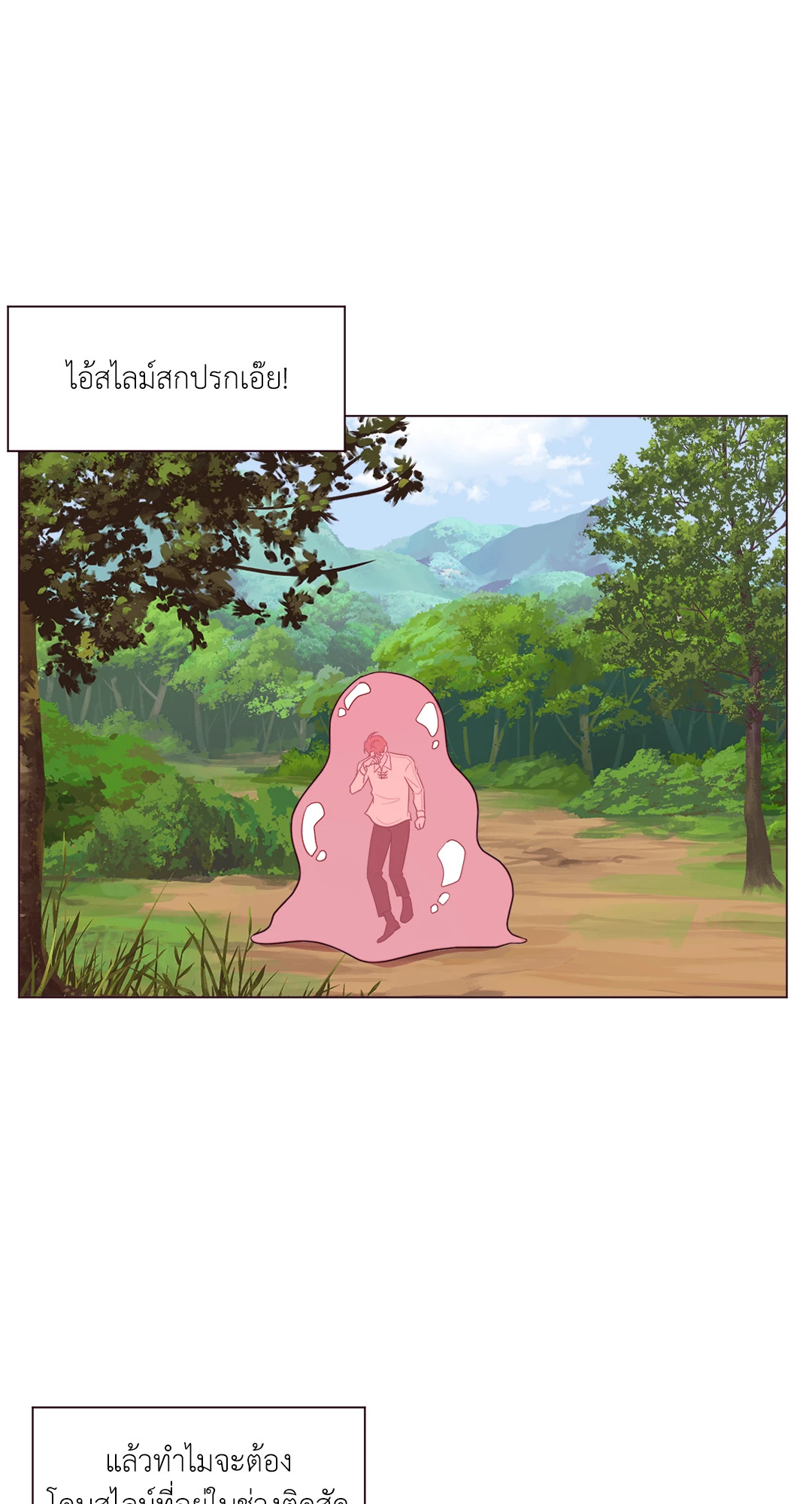 หน้า 71