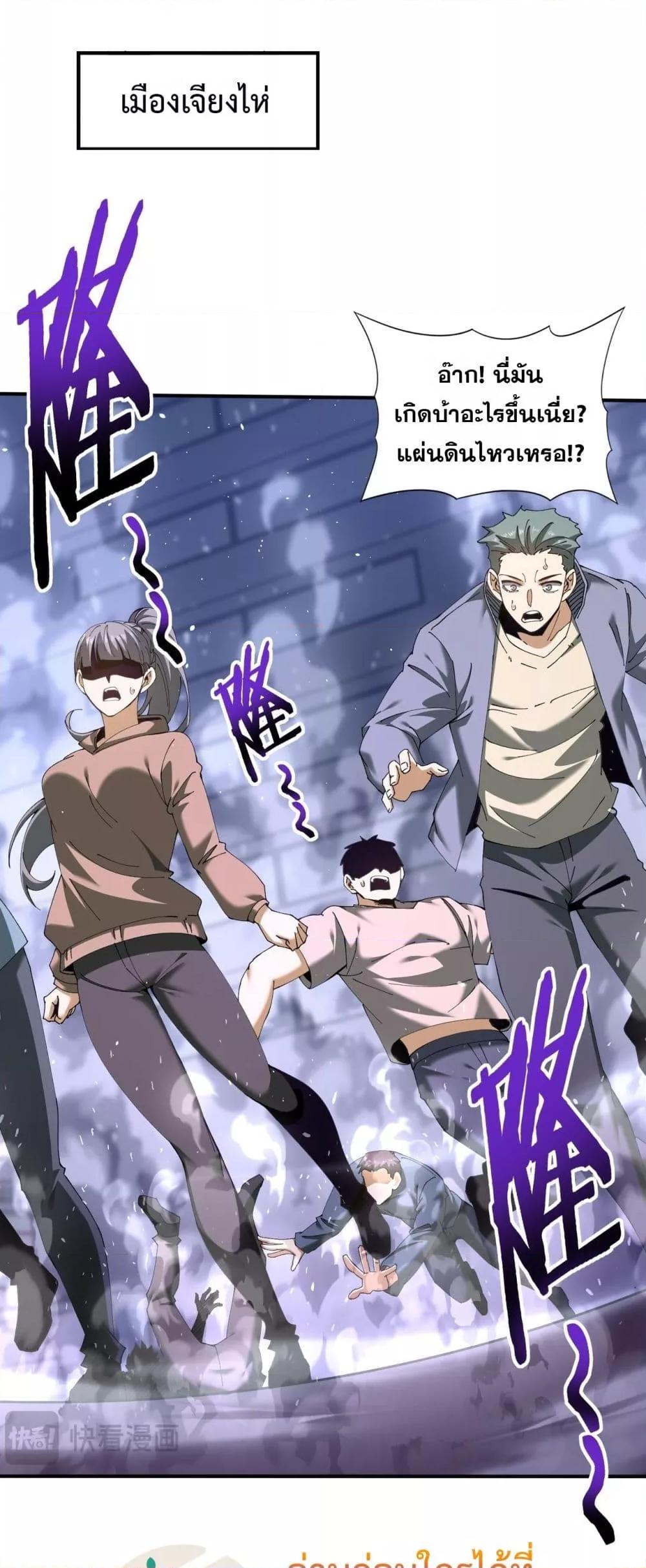 I am Drako Majstor ไหนใครว่าผู้คุมมังกร เป็นอาชีพที่อ่อนแอที่สุดไงล่ะ ตอนที่ 162 - รูปที่ 2