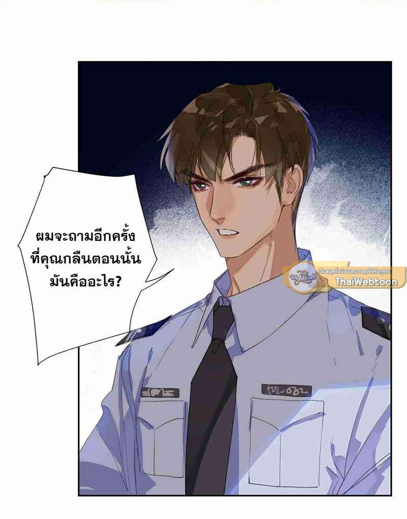 สืบสัมพันธ์ไร้รัก Unsound Relationship ตอนที่ 41 - รูปที่ 2
