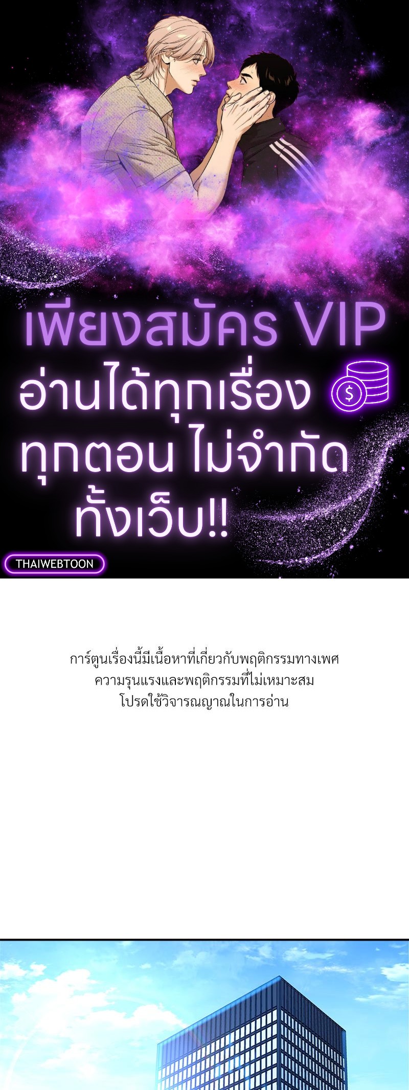 Trigger ตอนที่ 31 - รูปที่ 1