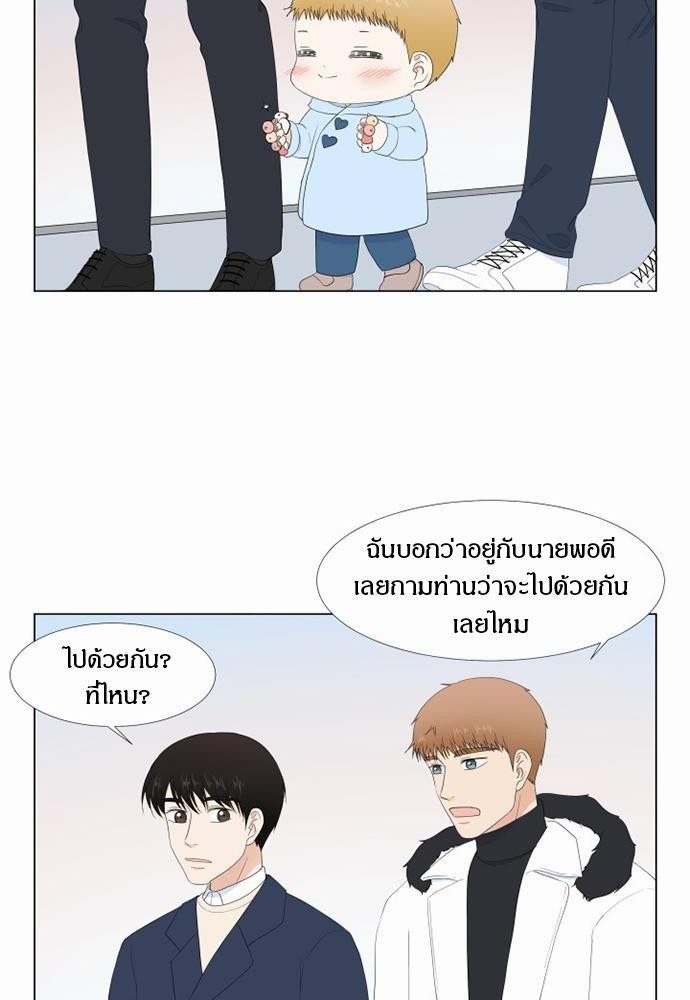 รักครั้งนี้ต้องให้เบบี๋ช่วย | Starts From Baby ตอนที่ 80 - รูปที่ 2