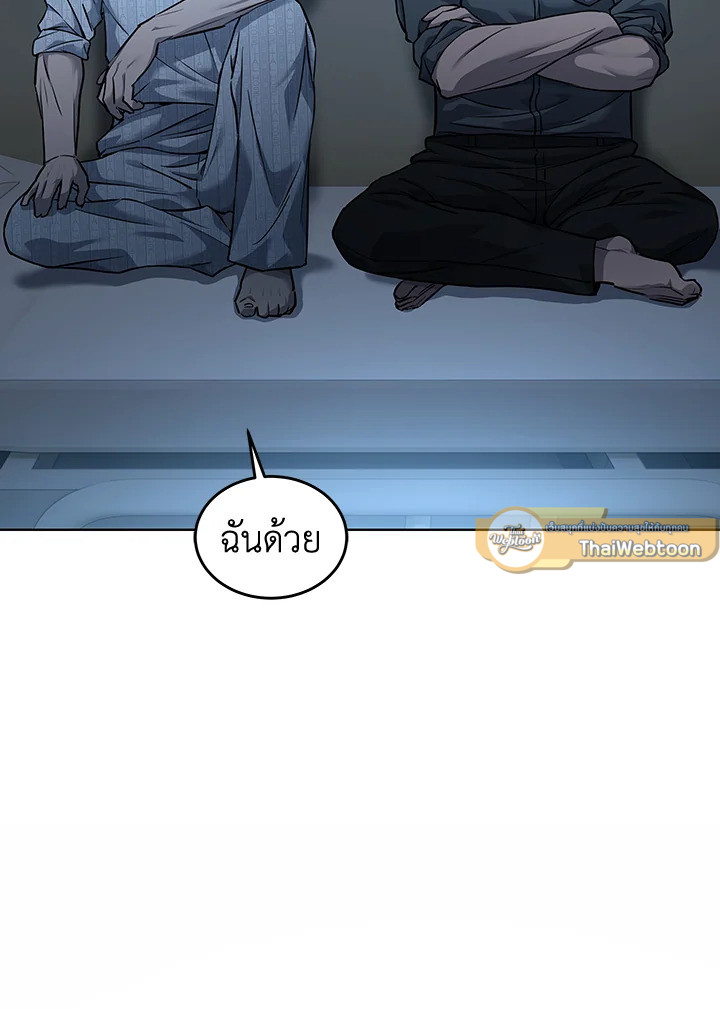 God of Blackfield ตอนที่ 122 - รูปที่ 2