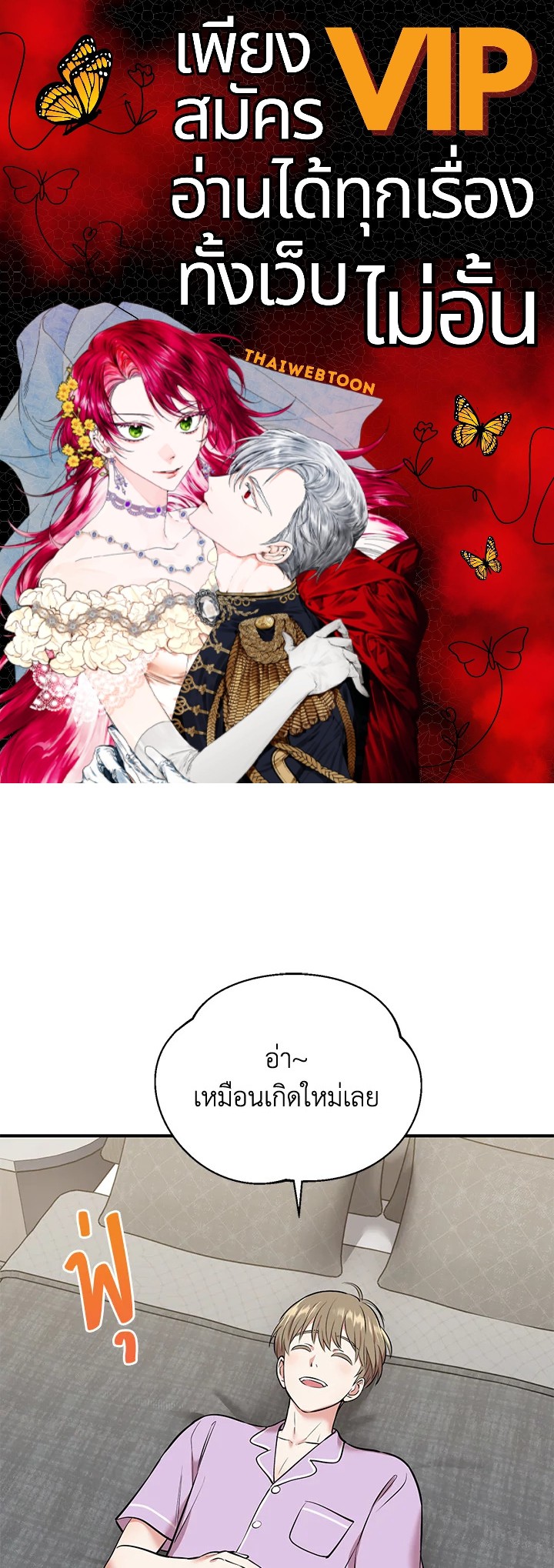 เมื่อฉันได้รับอีเมลจากแฟนที่ตายไปแล้ว | An Email From My Dead Lover ตอนที่ 25 - รูปที่ 1