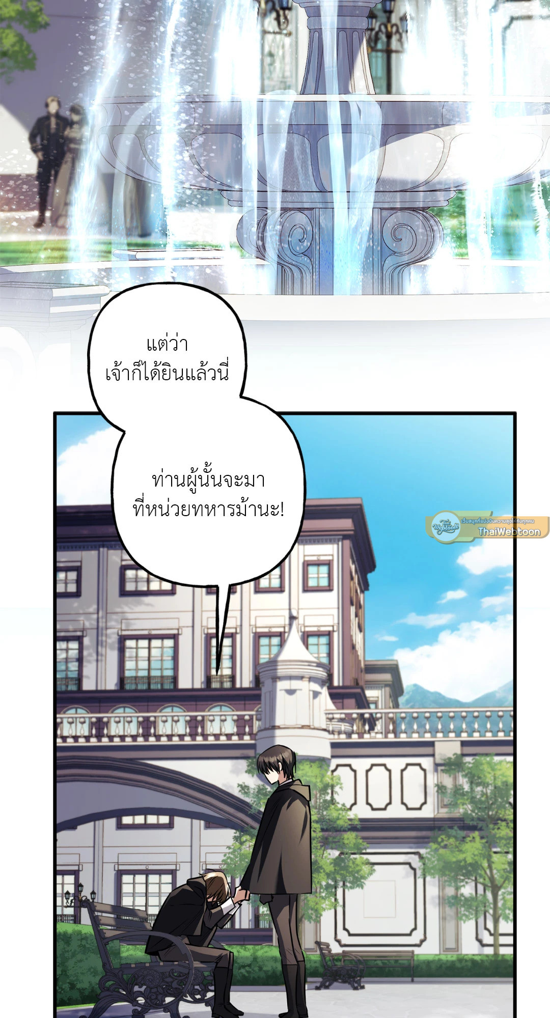 Turning ตอนที่ 36 - รูปที่ 2