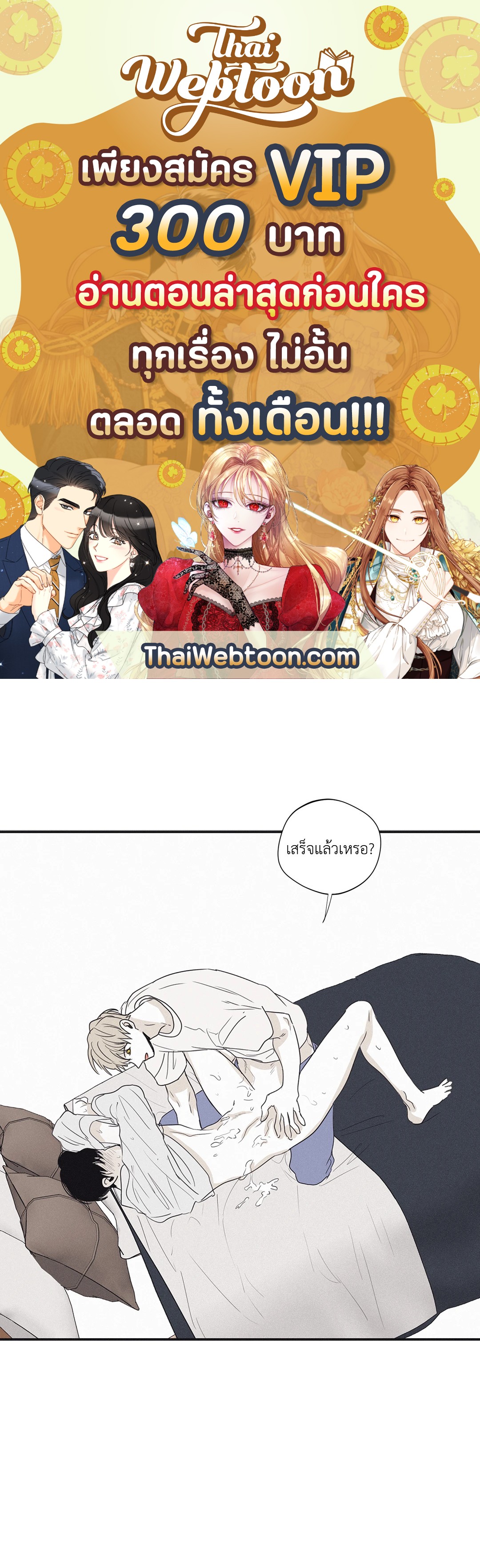 Checkmate ตอนที่ 28 - รูปที่ 1