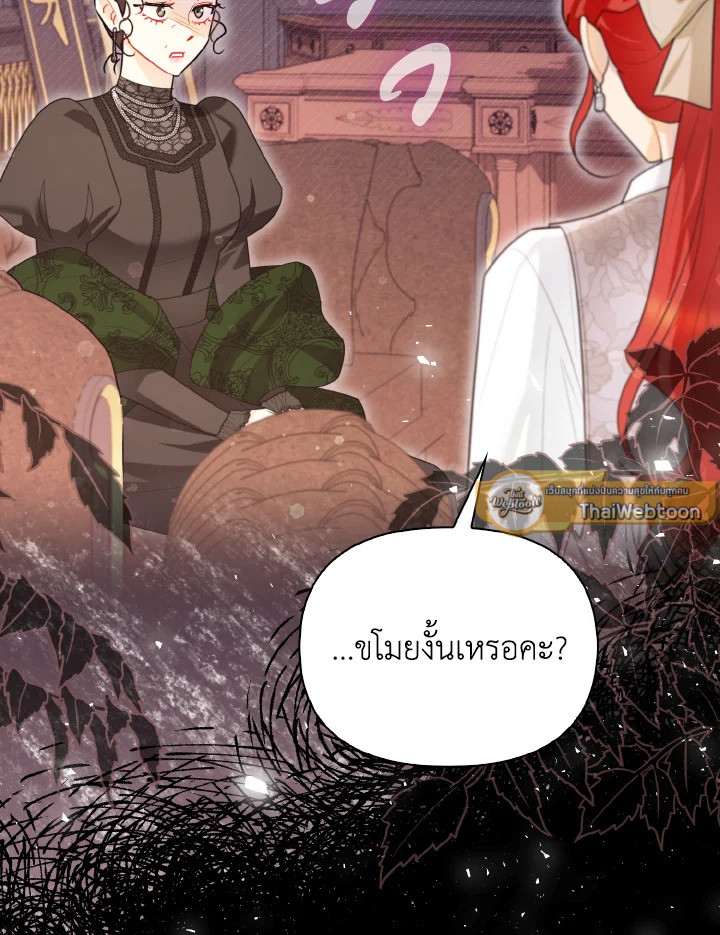 สิงร่างนางร้ายแล้วไง ก็ใจอยากเลี้ยงแมว | I Possessed a Villainess, but I Wanna Raise Cats! ตอนที่ 39 - รูปที่ 2