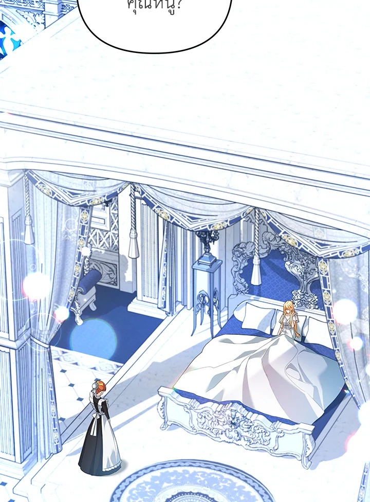 หนีพระเอกอยู่ดีๆ รู้ตัวอีกทีมีฮาเร็ม | I Created a Harem to Avoid the Male Lead ตอนที่ 21 - รูปที่ 2