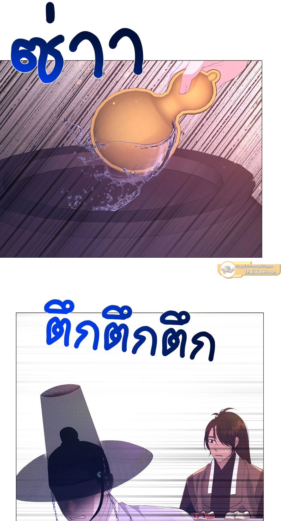หน้า 54