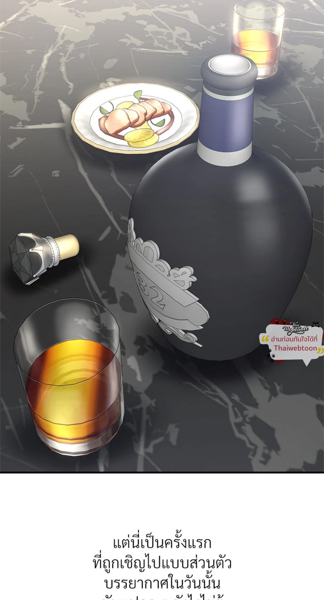 ไดอารีรักสุดสยิว | Delirious Diary (R+) ตอนที่ 25 - รูปที่ 2