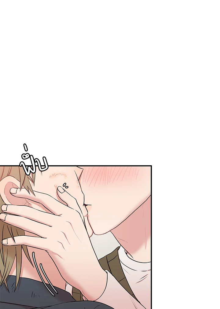 มาสเตอร์ครับ โปรดช่วยประทับรักให้ผมที | Master, Please Leave a Mark ตอนที่ 15 - รูปที่ 2