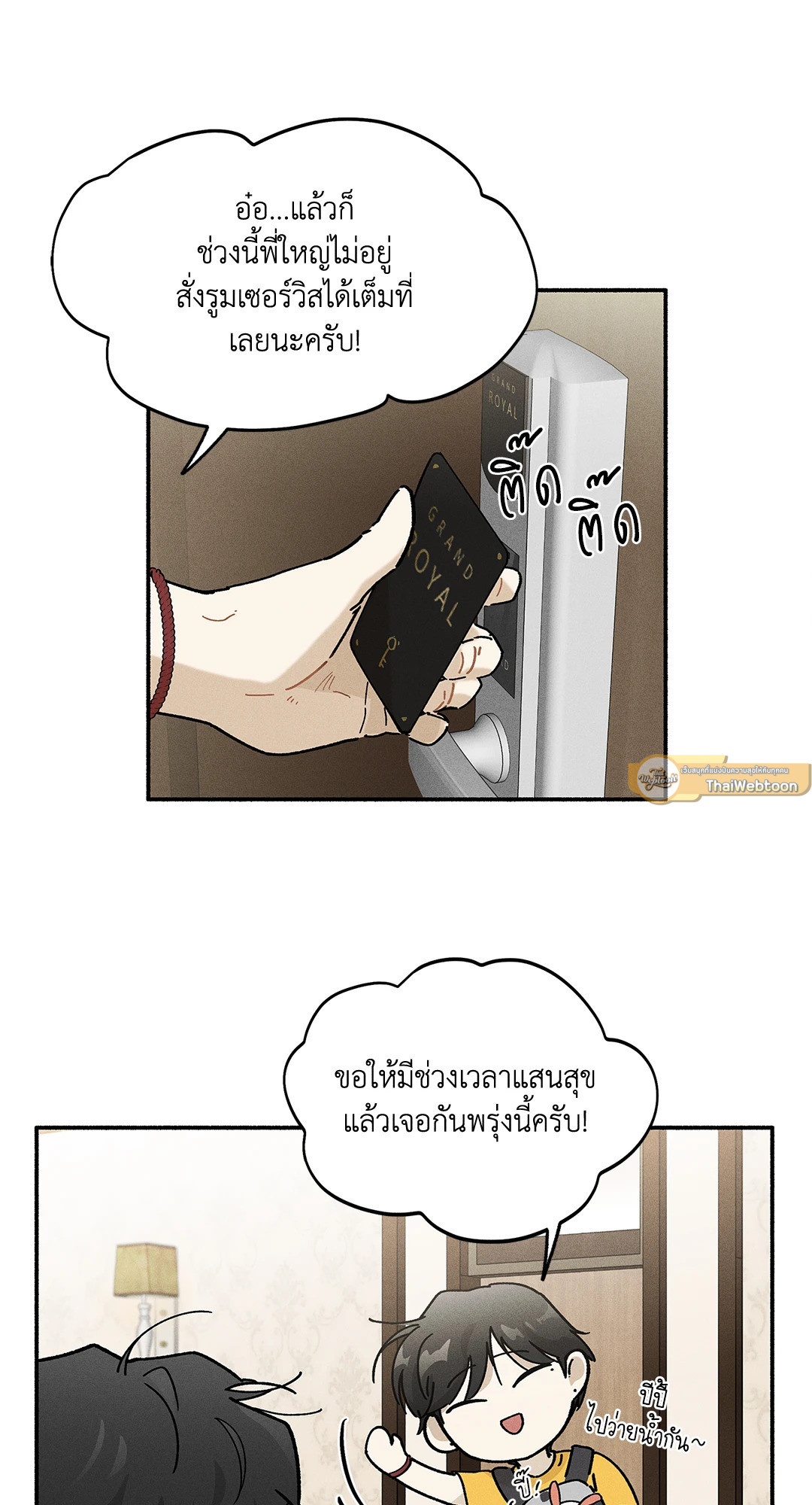 หน้า 53