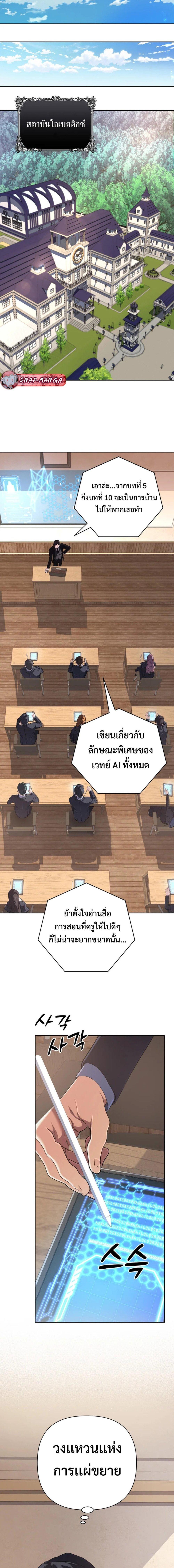 The Return of the Mythical Archmage การกลับมาของจอมเวทย์ระดับตำนาน ตอนที่ 49 - รูปที่ 2