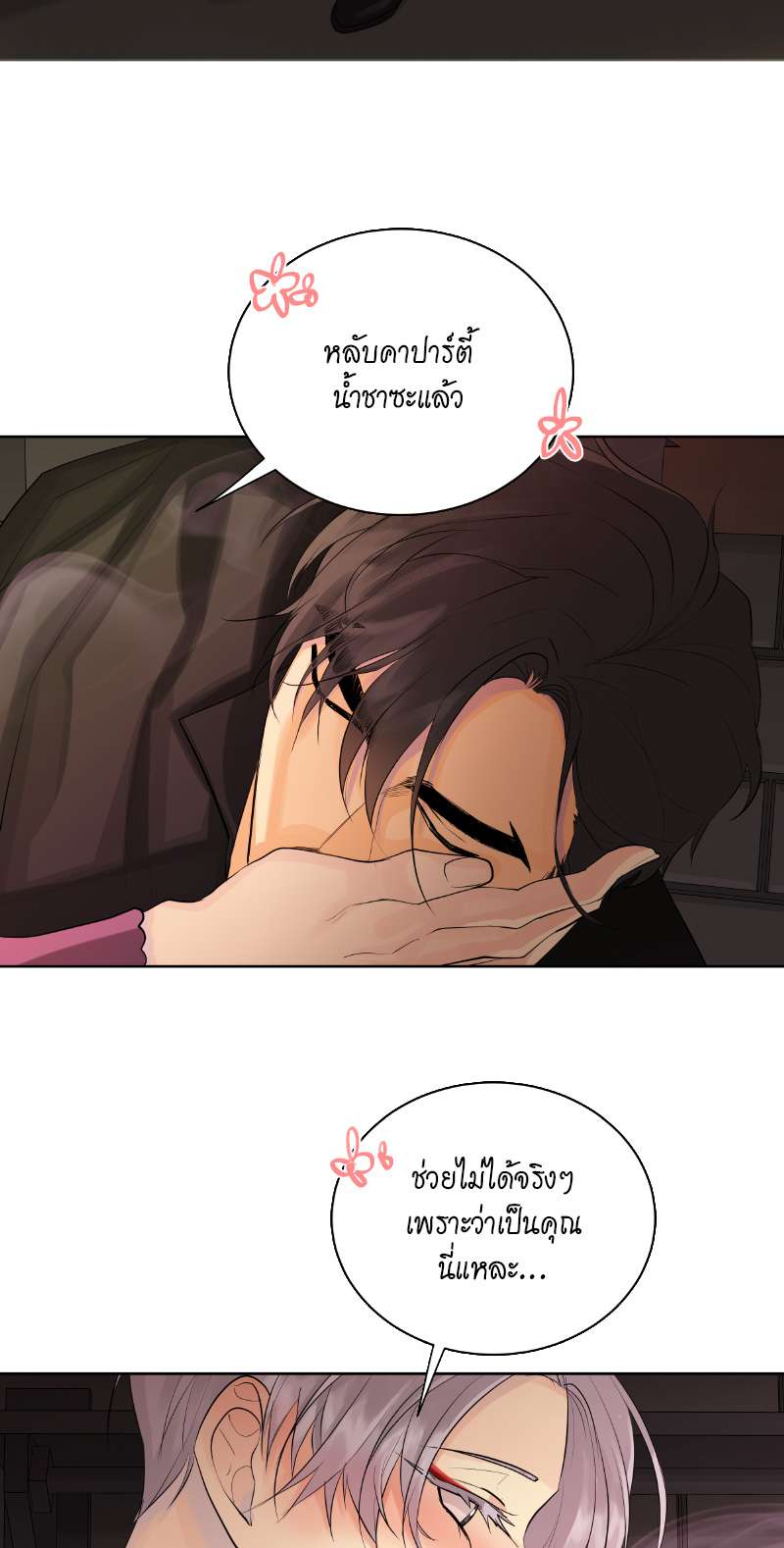 หน้า 39