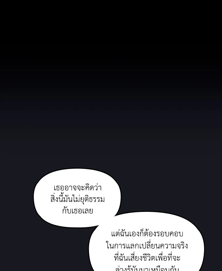 เกาะประหลาด คฤหาสน์แม่มด | Witch's Island ตอนที่ 18 - รูปที่ 2