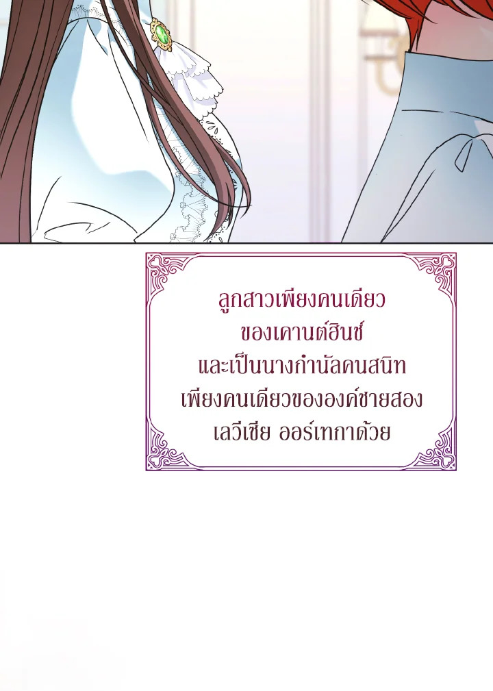 เหล่านางกำนัลตัวร้าย | The Wicked Ladies in Waiting ตอนที่ 7 - รูปที่ 2