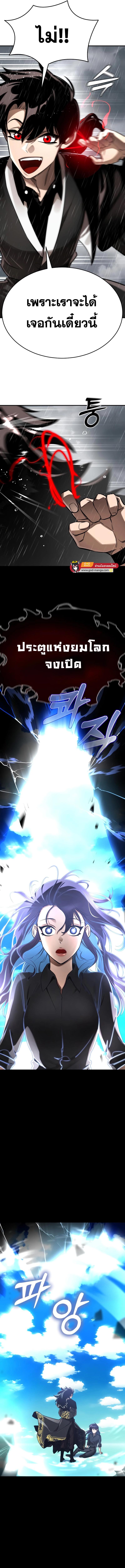 Reincarnation Path of The Underworld King ยอมรา ผู้พิพากษาจากนรก ตอนที่ 5 - รูปที่ 2