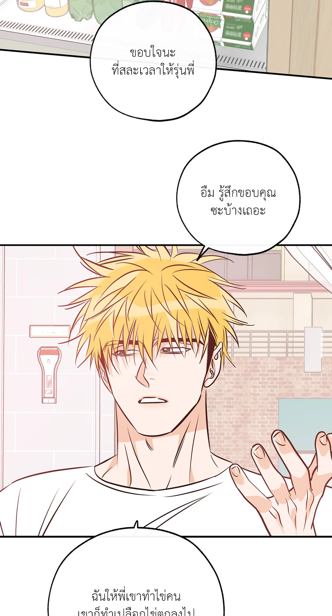หน้า 14