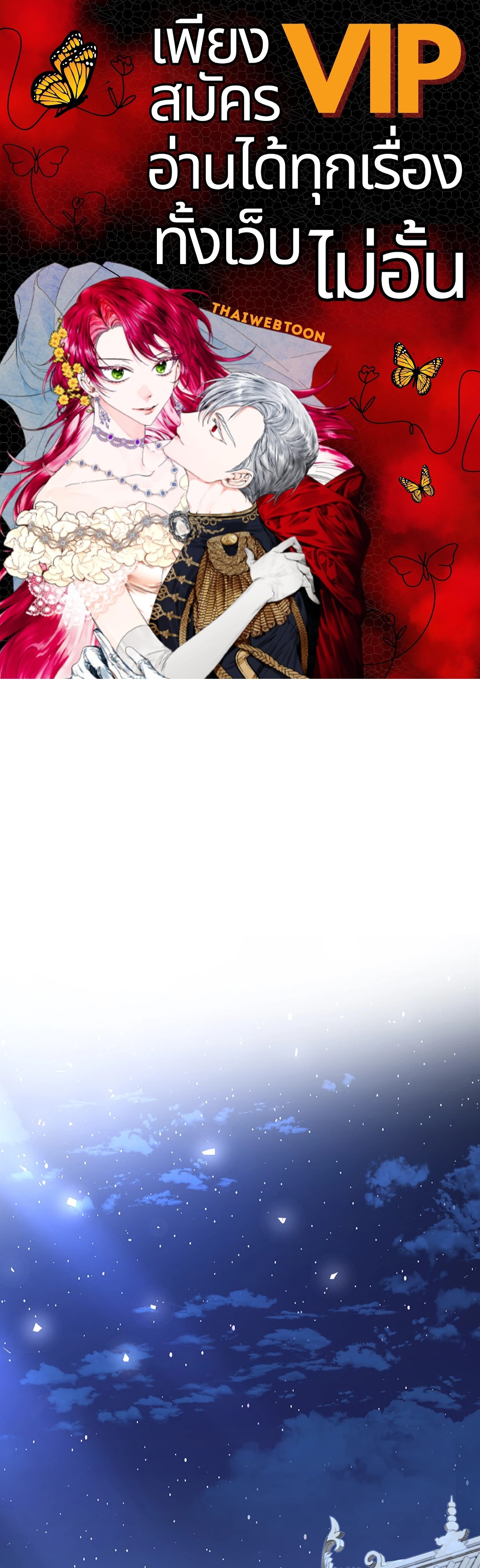 บุปผาประดิษฐ์ | Paper Flower ตอนที่ 50 - รูปที่ 1