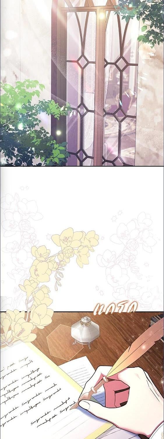 นายท่านคะ ฉันไม่อยากเป็นสัตว์เลี้ยงของคุณ | The Lovable Maid ตอนที่ 22 - รูปที่ 2