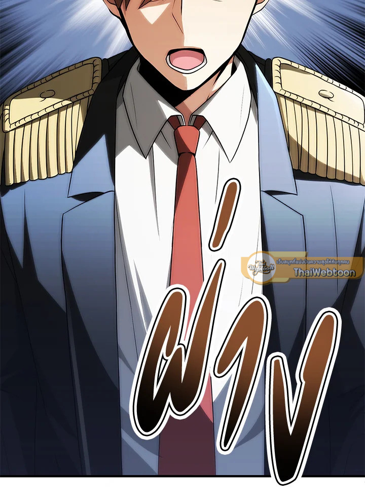 บุตรคนสุดท้องของตระกูลนักเวทชื่อดัง | House Mayton's Youngest ตอนที่ 70 - รูปที่ 2