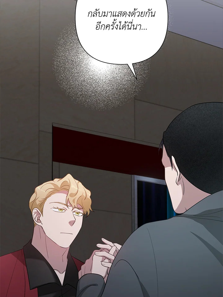 อยากได้สกู๊ปพิเศษเหรอครับ คุณนักข่าว | Want a Exclusive?! ตอนที่ 8 - รูปที่ 2