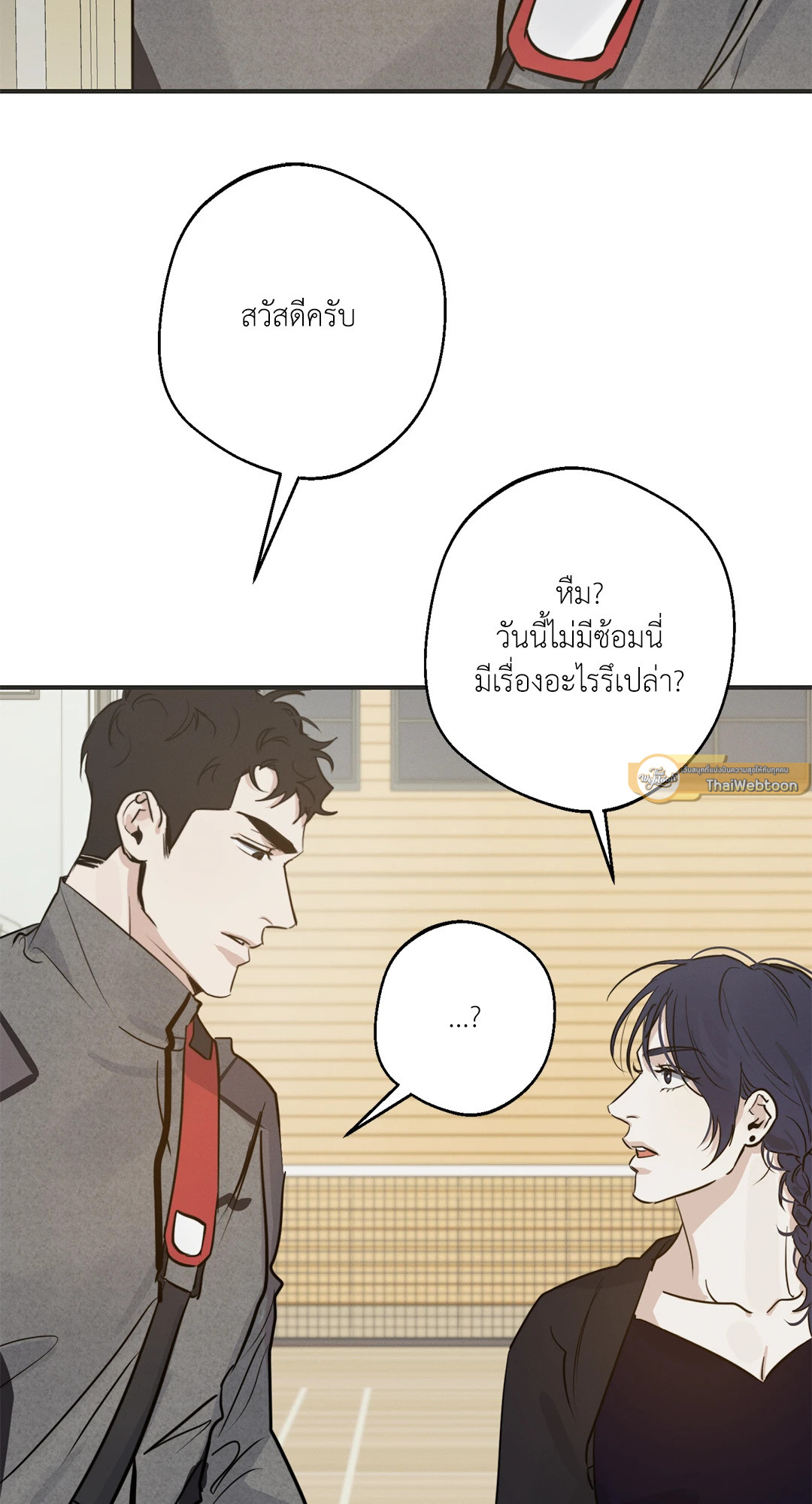 High Clear ตอนที่ 15 - รูปที่ 2