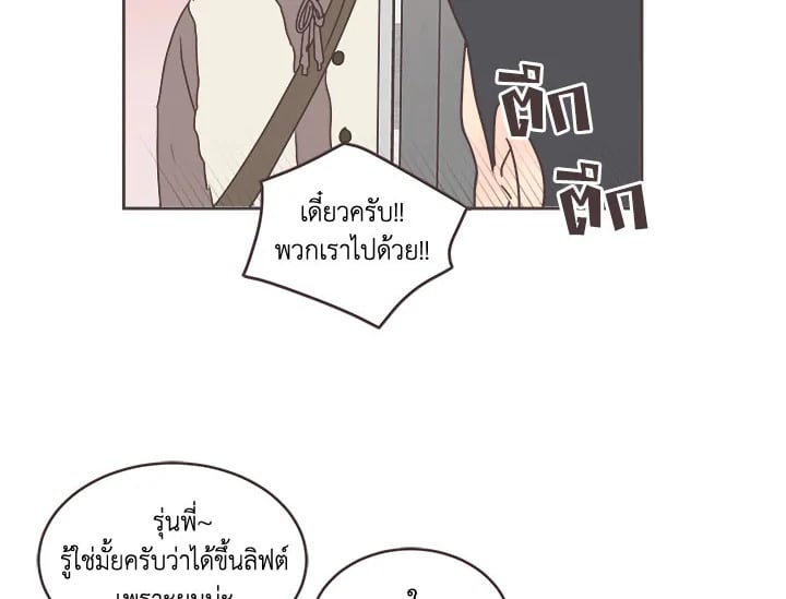 แปลงโฉมเธอจนเจอรัก|She's My Type ตอนที่ 35 - รูปที่ 2