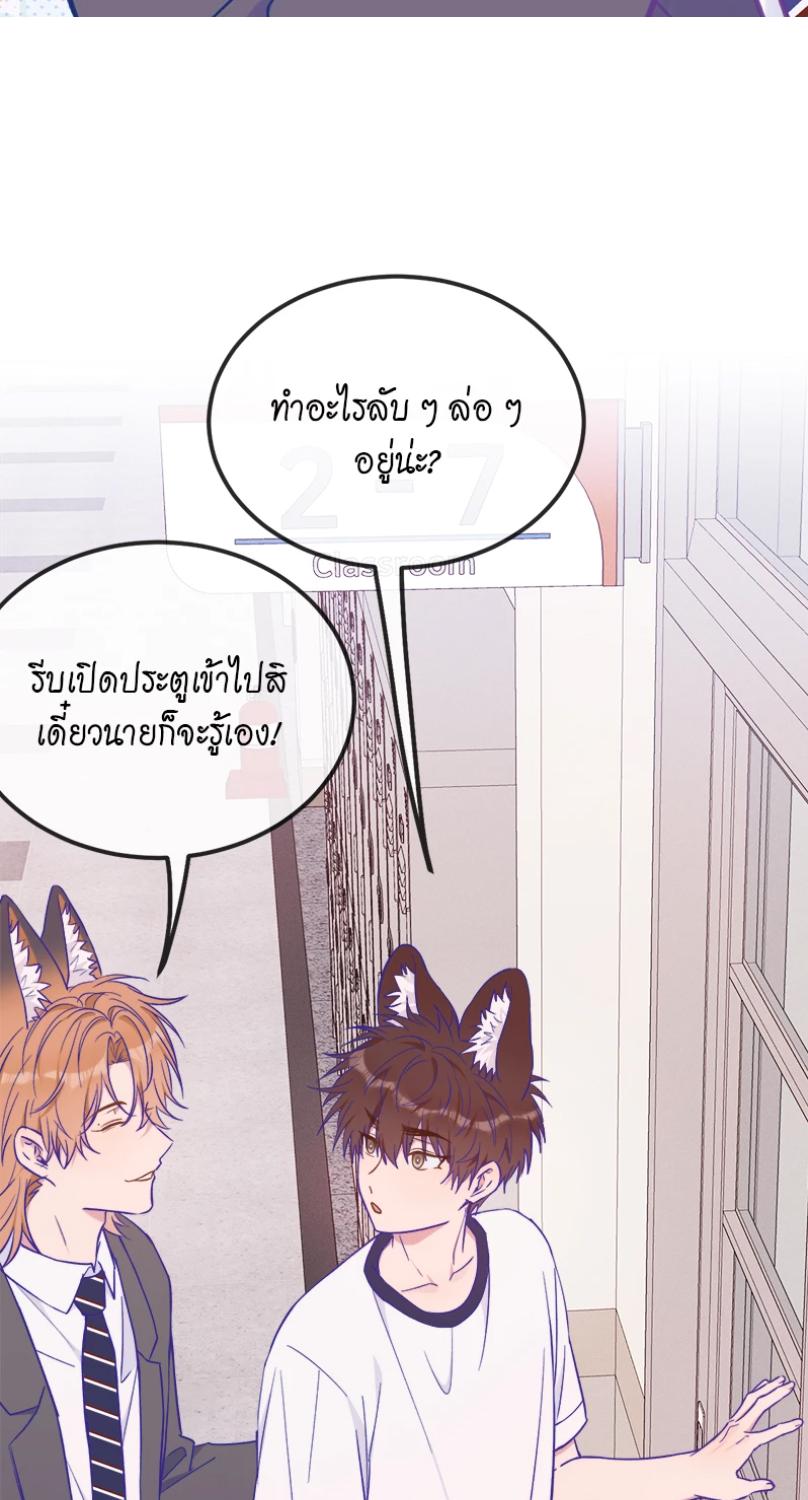 เจ้าหมาขี้โกหกระวังถูกกิน | Lying Puppies Get Eaten ตอนที่ 49 - รูปที่ 2
