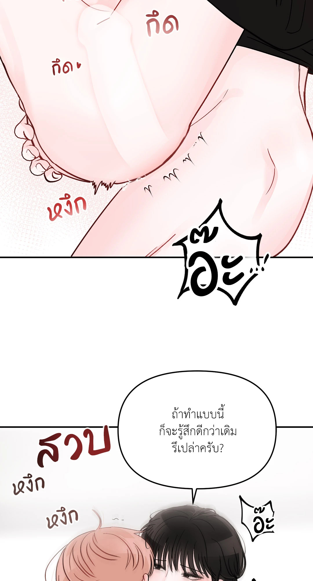 หน้า 53