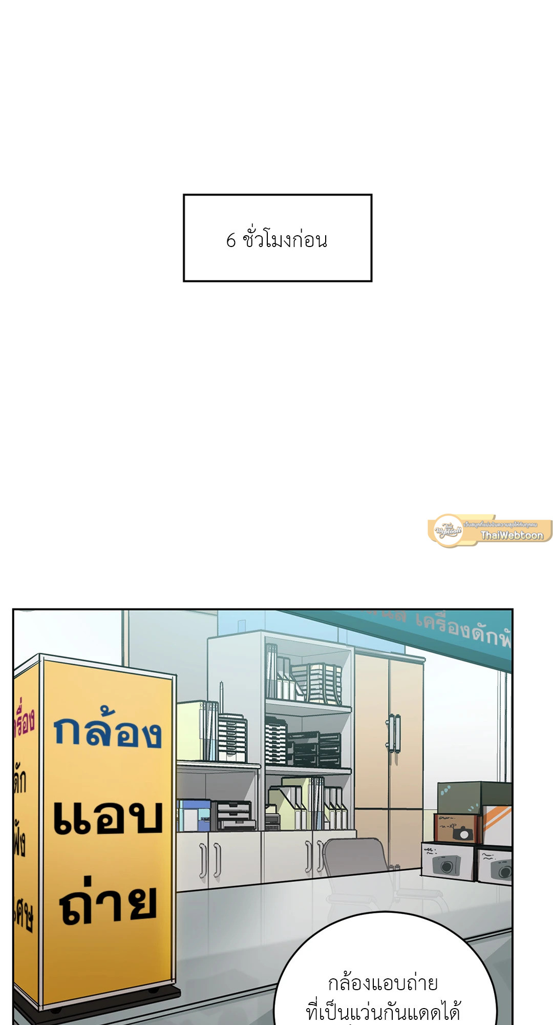 Blind Play ตอนที่ 10 - รูปที่ 2