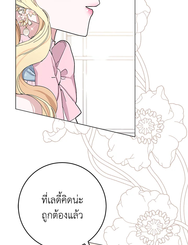 แต่งงานกับฉันอีกครั้งนะคะ คุณสามี | Please Marry Me Again! ตอนที่ 25 - รูปที่ 2